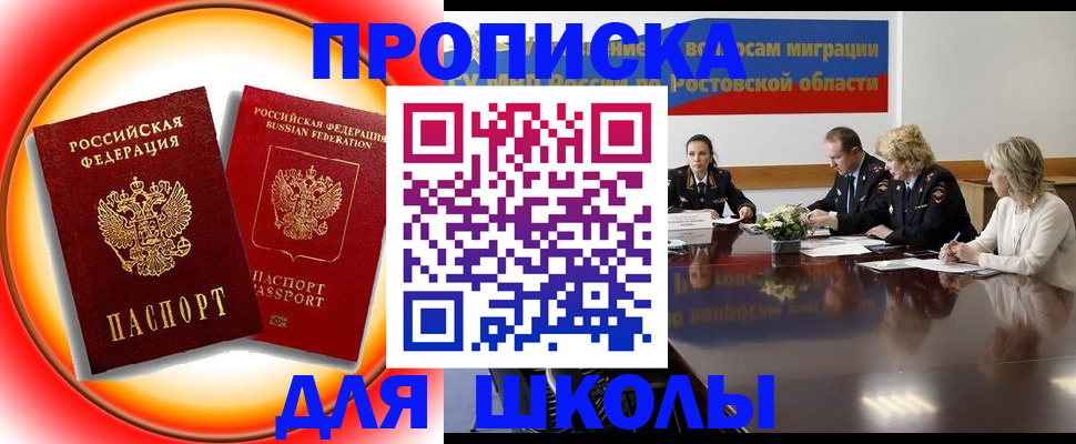 временная регистрация надежно в Оренбурге