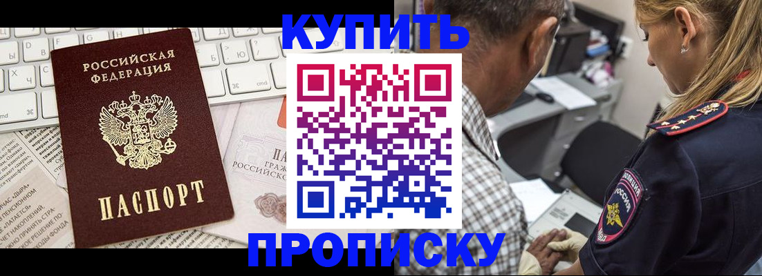 временная регистрация недорого в Оренбурге