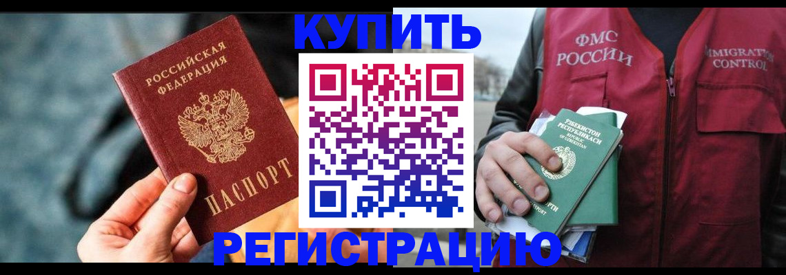 регистрация для школы в Оренбурге