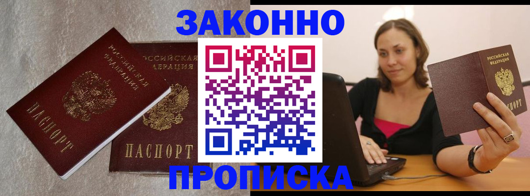 миграционный учет в Оренбурге