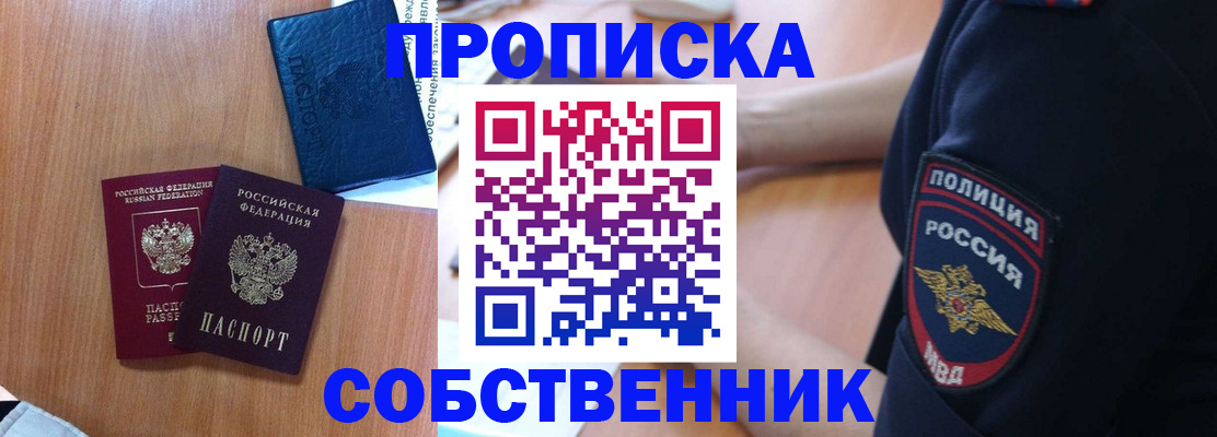 прописка иностранных граждан в Оренбурге
