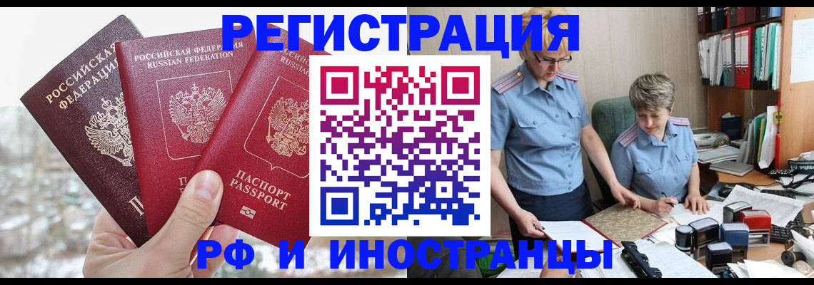 временная регистрация гарантия в Оренбурге
