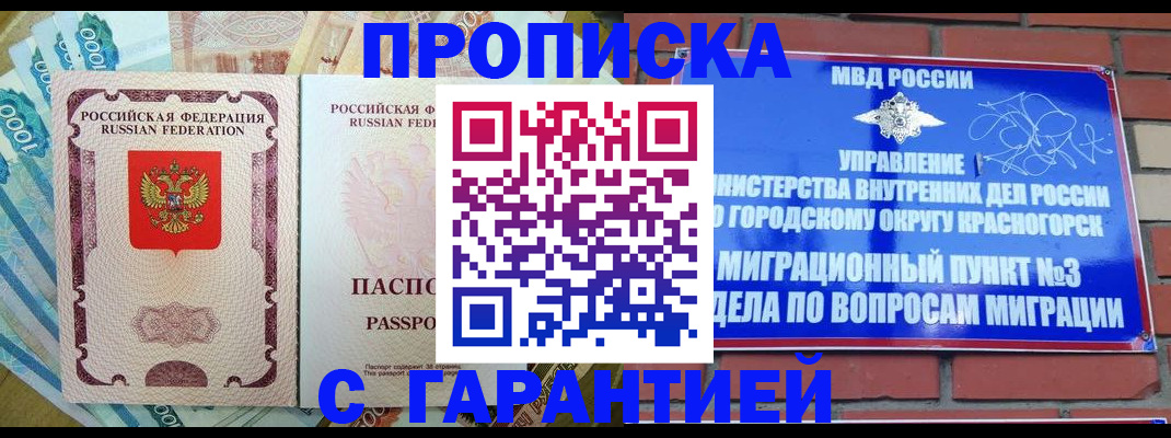 временная регистрация для всех в Оренбурге