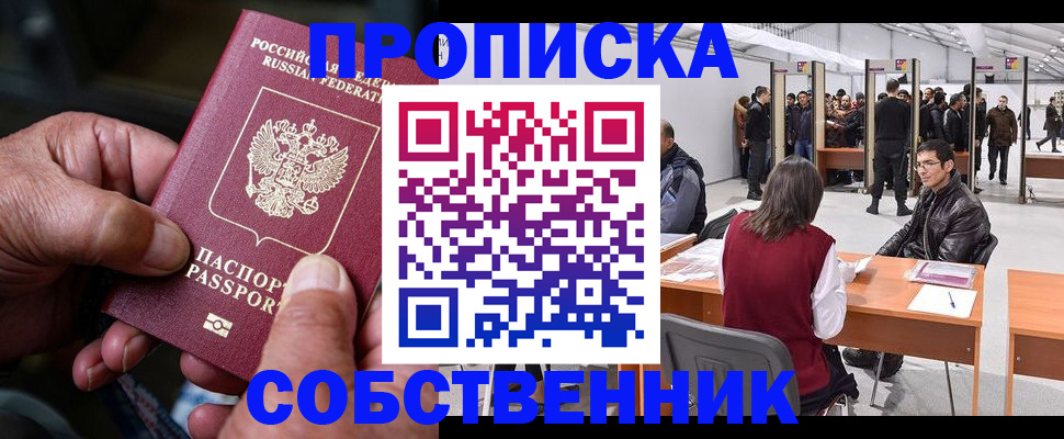 регистрация для школы в Оренбурге
